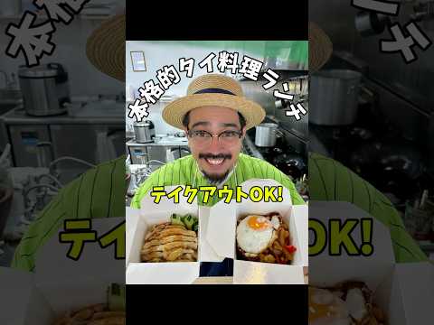 ソムタム