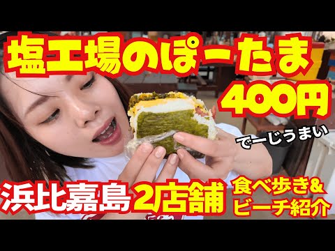 トリップショットヴィラズ・ハマヒガ