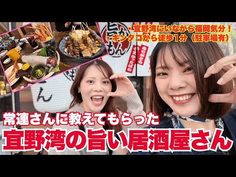 串焼き酒場 旨かもん