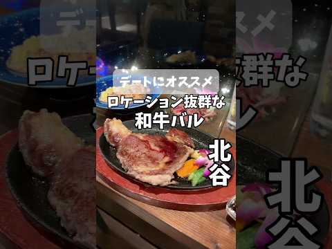 和牛バルripple