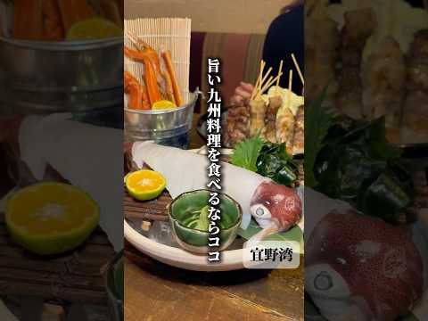 旨かもん