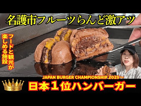 BRISKSTAND NAGO｜ちゃめ沖縄グルメ掲載（名護市）