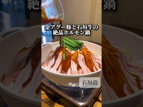 オナベヤサン｜ちゃめ沖縄グルメ掲載（石垣市）