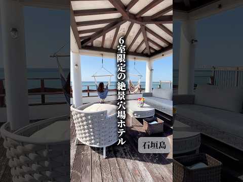 ハルフーリゾート石垣