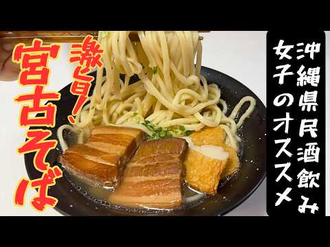 久松製麺所｜ちゃめ沖縄グルメ掲載（宮古島市）