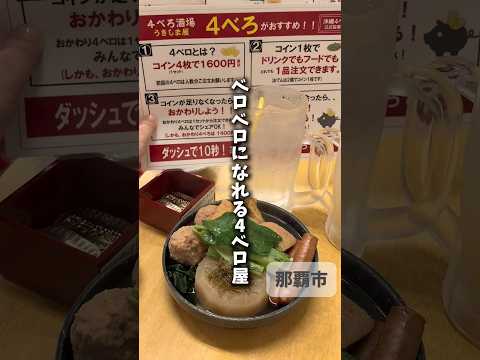 うきしま屋