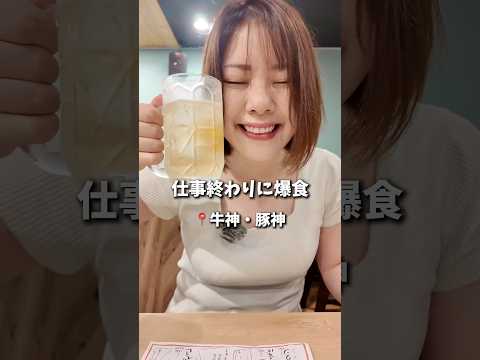 しゃぶしゃぶと酒と肴牛神・豚神