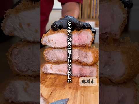 とんかつ鶴一