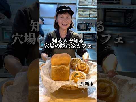 ばあちゃんの隠れ家
