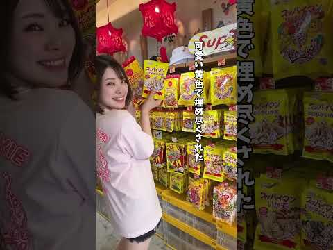スッパイマン専門店（国際通り）