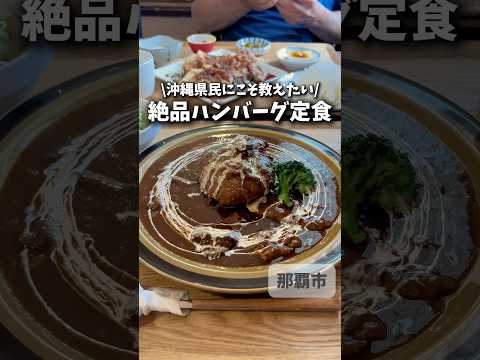 ハンバーグ＆とんテキMIZUKI