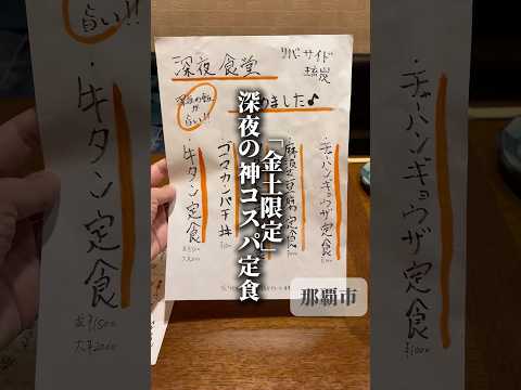 リバーサイド琉炭