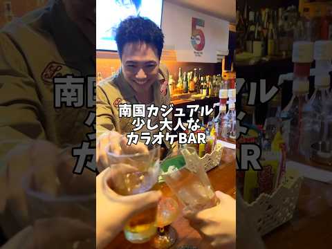 bar5｜ちゃめ沖縄グルメ掲載（那覇市）