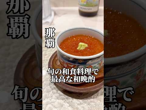 和晩酌嶺
