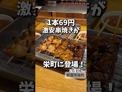 四番屋もつ焼き栄町店
