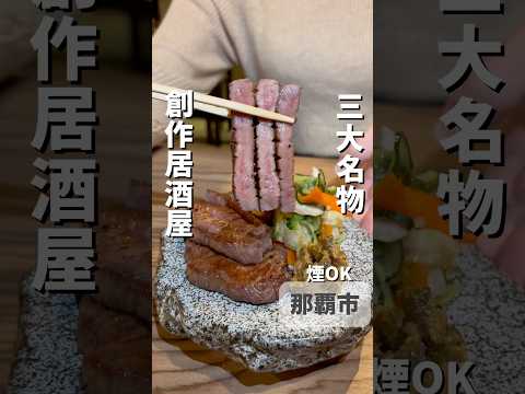330琉炭｜ちゃめ沖縄グルメ掲載（那覇市）