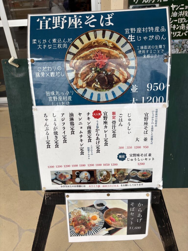 まんじろうの店頭看板 メニュー紹介