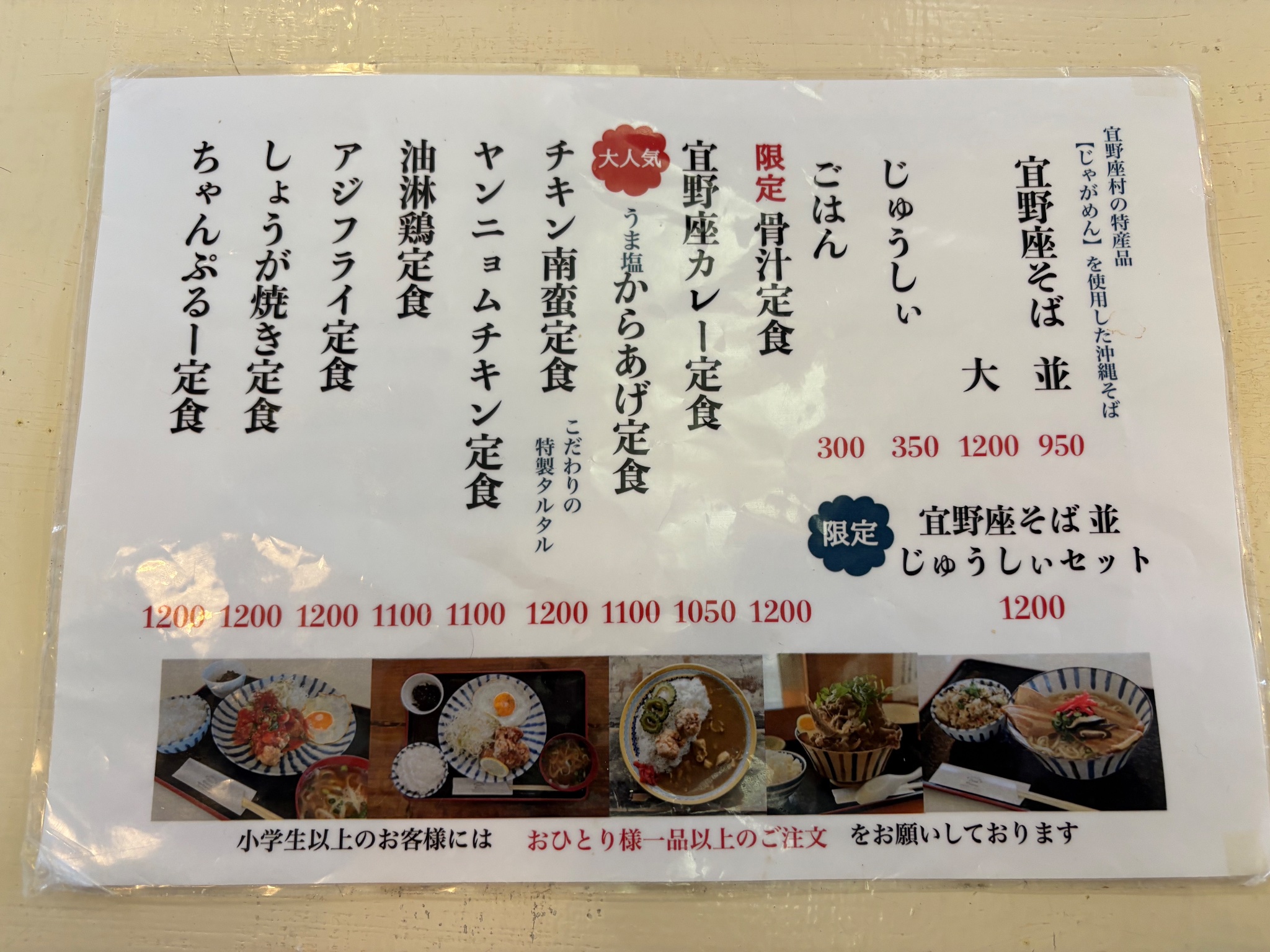 まんじろう