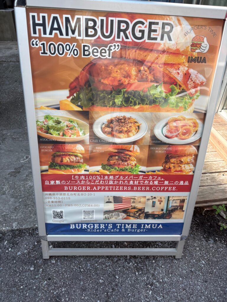Burger's Time IMUAのハンバーガーメニュー看板