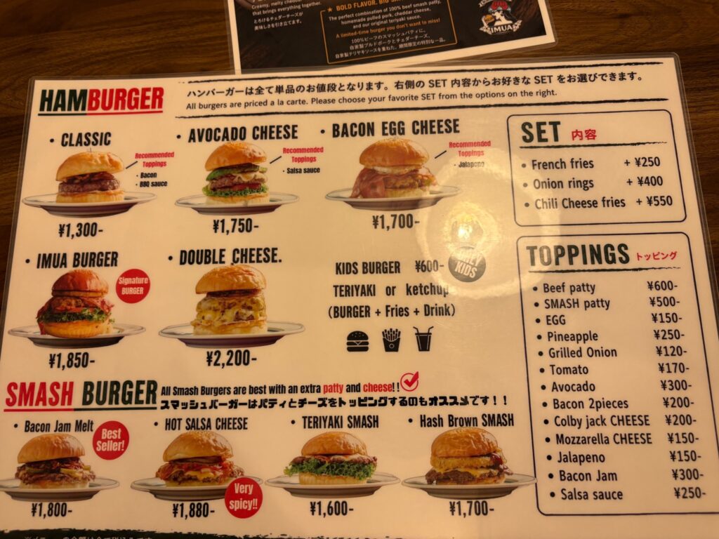 Burger's Time IMUAのハンバーガーメニュー表