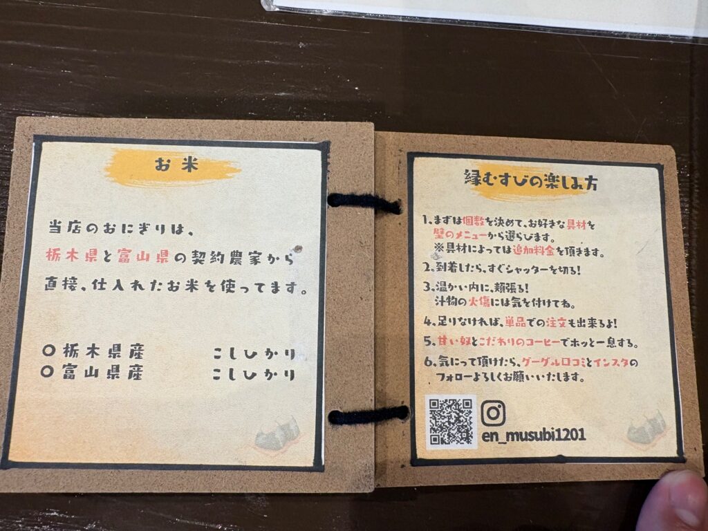 縁むすびのこだわりのお米と楽しみ方ガイド